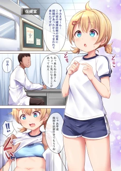 Page 8 of Koizumi Akari - Hokenshi Tsude Iroiro Suru