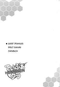 Page 24 of Tifa x Cloud ・ Heaven