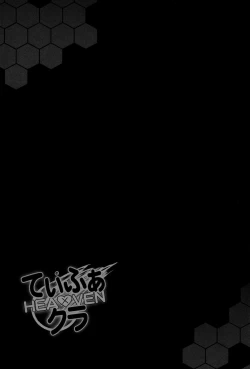 Page 28 of Tifa x Cloud ・ Heaven