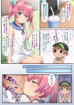 Page 8 of 〔Fanbox〕「Shiitake Nouen」Hanoka Yuri x Kitani Chisato - Hajimete no arubaito