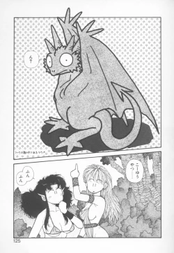 Page 125 of Princess Quest Saga