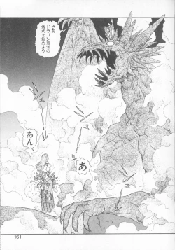 Page 161 of Princess Quest Saga