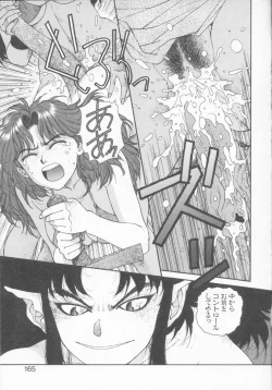 Page 165 of Princess Quest Saga