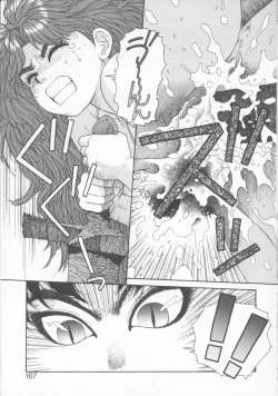 Page 167 of Princess Quest Saga