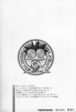 Page 175 of Princess Quest Saga