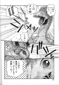 Page 32 of Princess Quest Saga