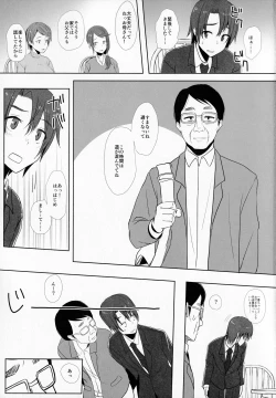 Page 2 of Musume no Kareshi to