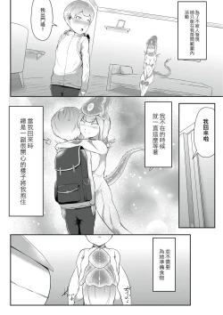 Page 15 of Dondon Seichou Suru Hatsujou no Igyou Musume to Boku