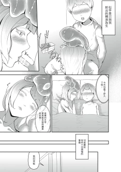 Page 16 of Dondon Seichou Suru Hatsujou no Igyou Musume to Boku