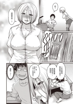 Page 7 of それは黒くて透けていた