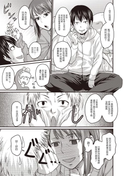 Page 3 of おかーさんの隠し事