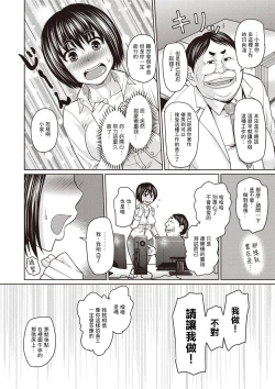 Page 14 of 恵のパンスト業務