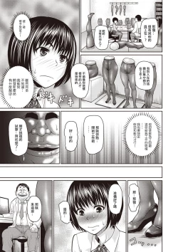 Page 5 of 恵のパンスト業務