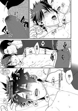 Page 11 of NO SEX NO LIFE