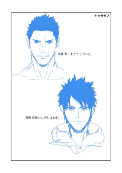 Page 29 of NO SEX NO LIFE