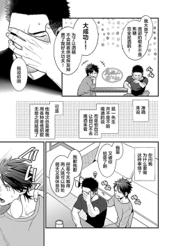 Page 7 of NO SEX NO LIFE