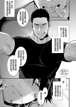 Page 9 of NO SEX NO LIFE