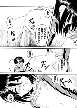 Page 15 of Daydream 5