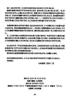 Page 28 of Daydream 5