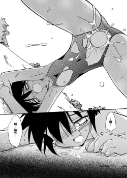 Page 18 of Kyoukaisen