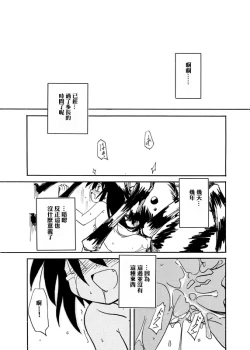 Page 19 of Kyoukaisen