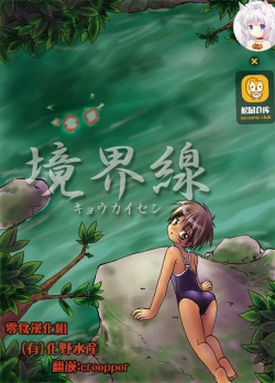 Page 1 of Kyoukaisen