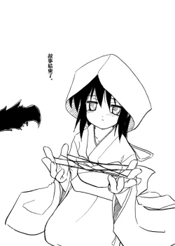 Page 23 of Kyoukaisen