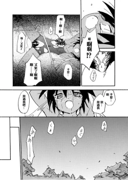 Page 9 of Kyoukaisen