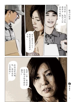 Page 10 of Lingnai de Kuaijian