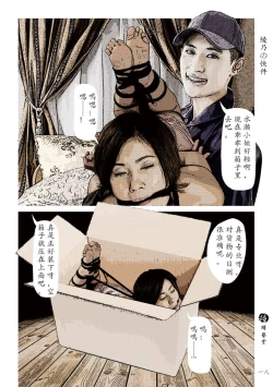 Page 20 of Lingnai de Kuaijian