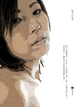 Page 3 of Lingnai de Kuaijian