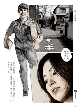 Page 6 of Lingnai de Kuaijian