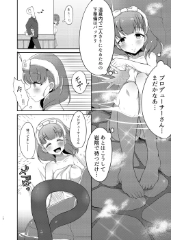 Page 10 of タオル厳禁!?触手蠢く乱交温泉