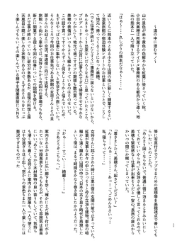 Page 25 of タオル厳禁!?触手蠢く乱交温泉