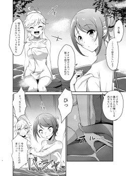Page 4 of タオル厳禁!?触手蠢く乱交温泉