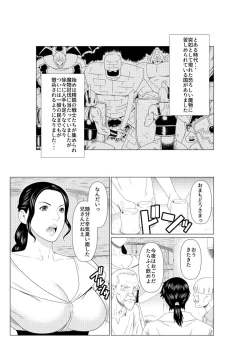 Page 1 of Aru Sakaba no Onna Shujin