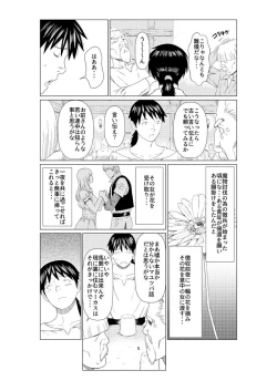 Page 3 of Aru Sakaba no Onna Shujin