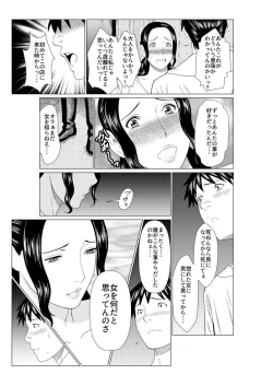Page 5 of Aru Sakaba no Onna Shujin