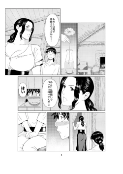 Page 7 of Aru Sakaba no Onna Shujin