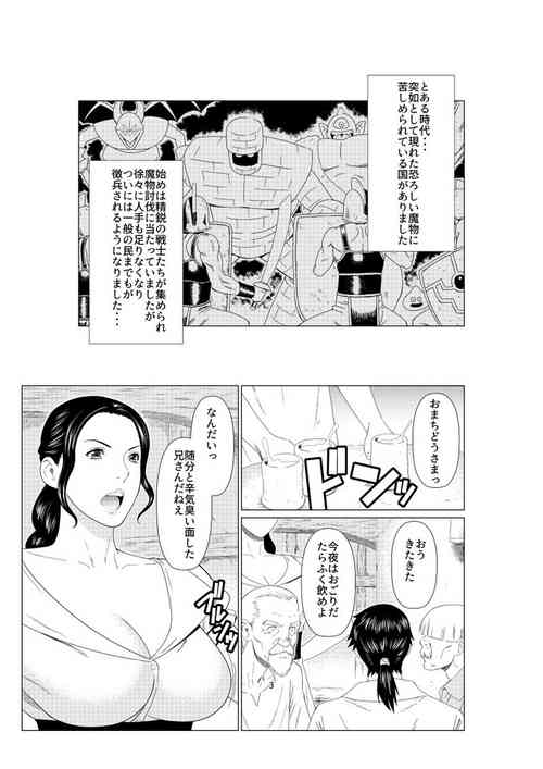 [TAKASUGI STRIKES (Takasugi Kou)] Aru Sakaba no Onna Shujin [Digital]