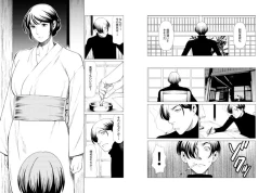 Page 3 of Heisei Bakemono Tsukai