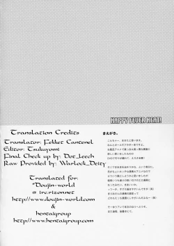 Page 3 of HAPPY FEVER HEAT!