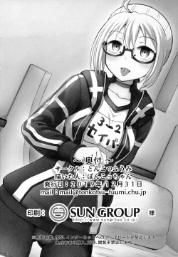 Page 23 of Ecchan to Icha Love Okuchi Ecchi! | Having Lovey-Dovey Oral Sex with Ecchan!