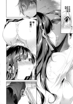 Page 111 of Girls Rush