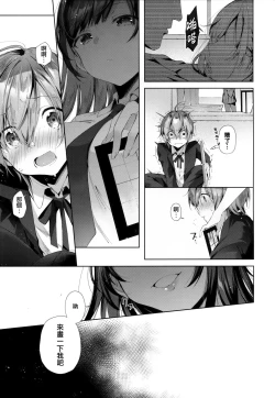 Page 112 of Girls Rush