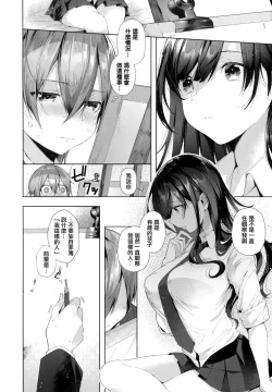 Page 113 of Girls Rush