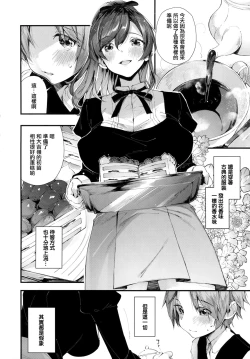 Page 131 of Girls Rush