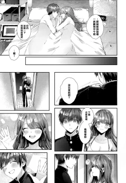 Page 48 of Girls Rush