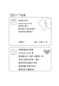 Page 52 of Girls Rush