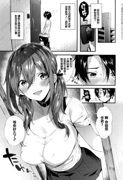 Page 54 of Girls Rush